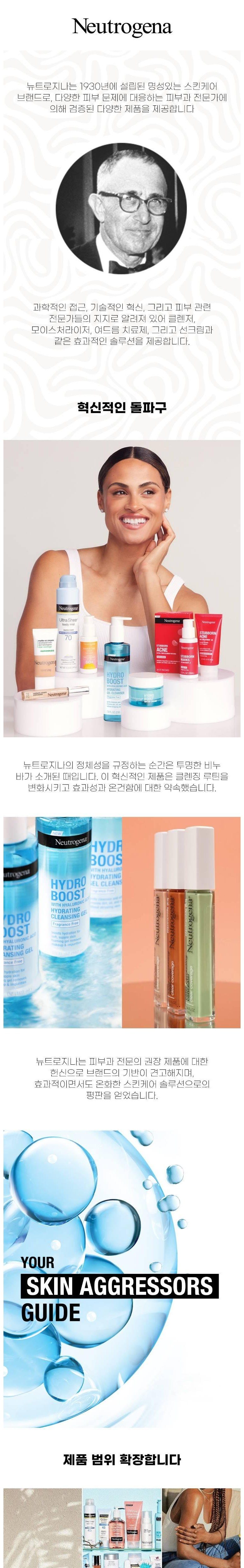 뉴트로지나 하이드로 부스트 히알루론산 세럼 30ml