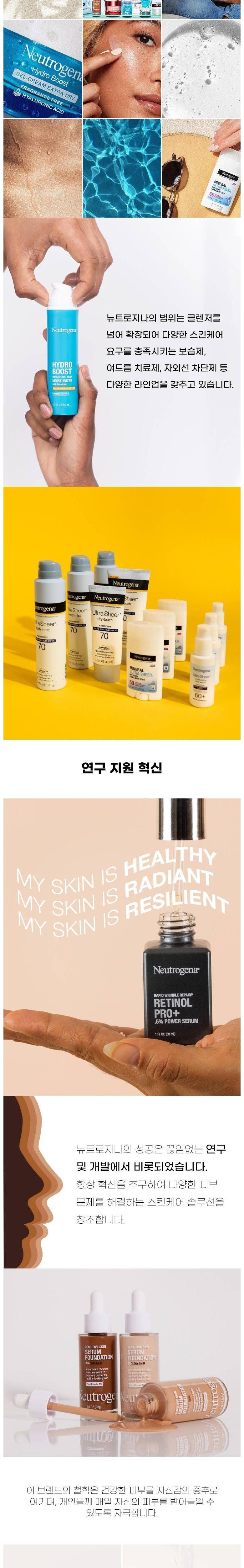 뉴트로지나 하이드로 부스트 히알루론산 세럼 30ml