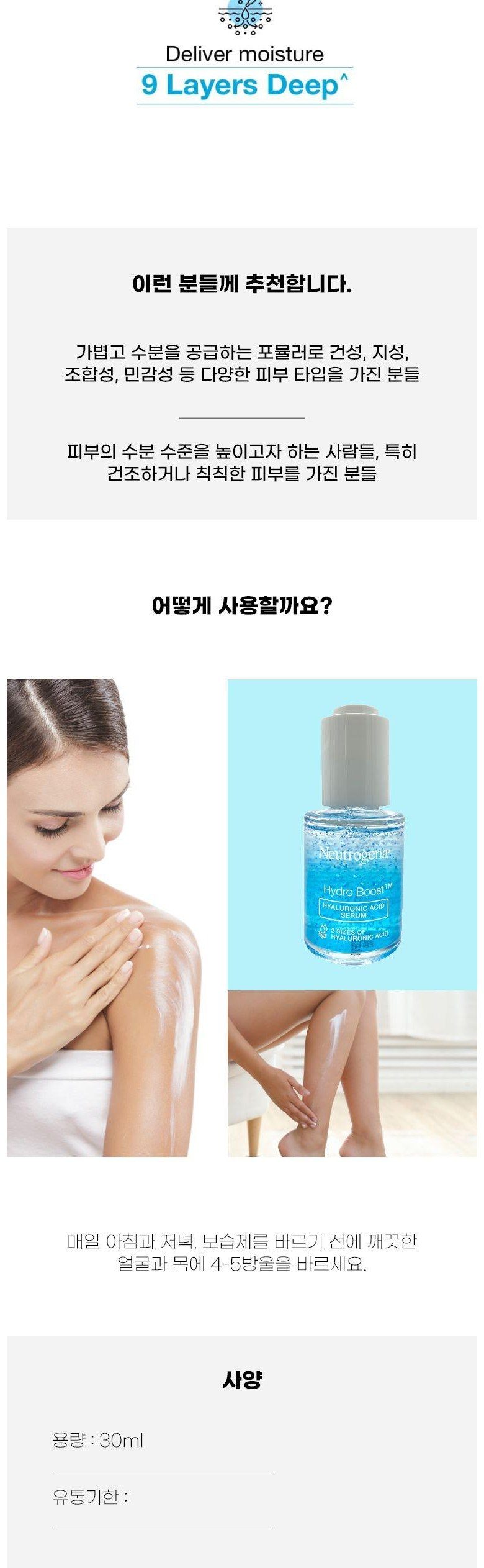 뉴트로지나 하이드로 부스트 히알루론산 세럼 30ml