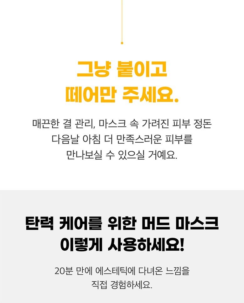 바이아우어 톤업 화이트 머드 마스크, 3매입, 2세트