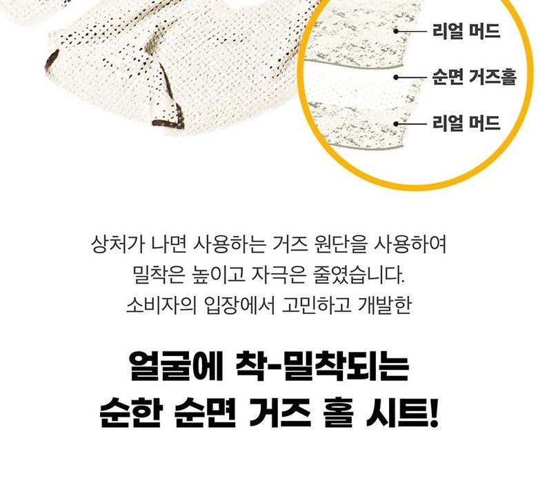 바이아우어 톤업 화이트 머드 마스크, 3매입, 2세트
