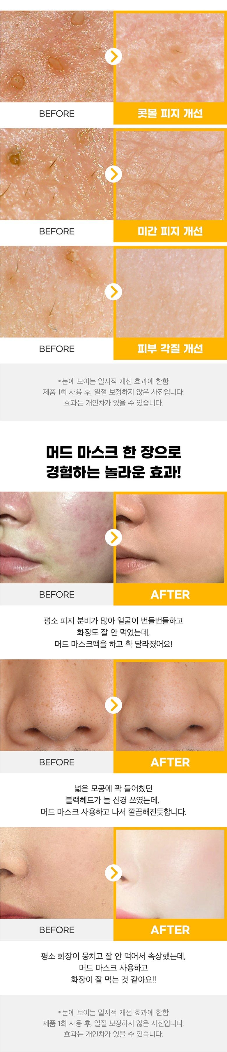바이아우어 톤업 화이트 머드 마스크, 3매입, 2세트