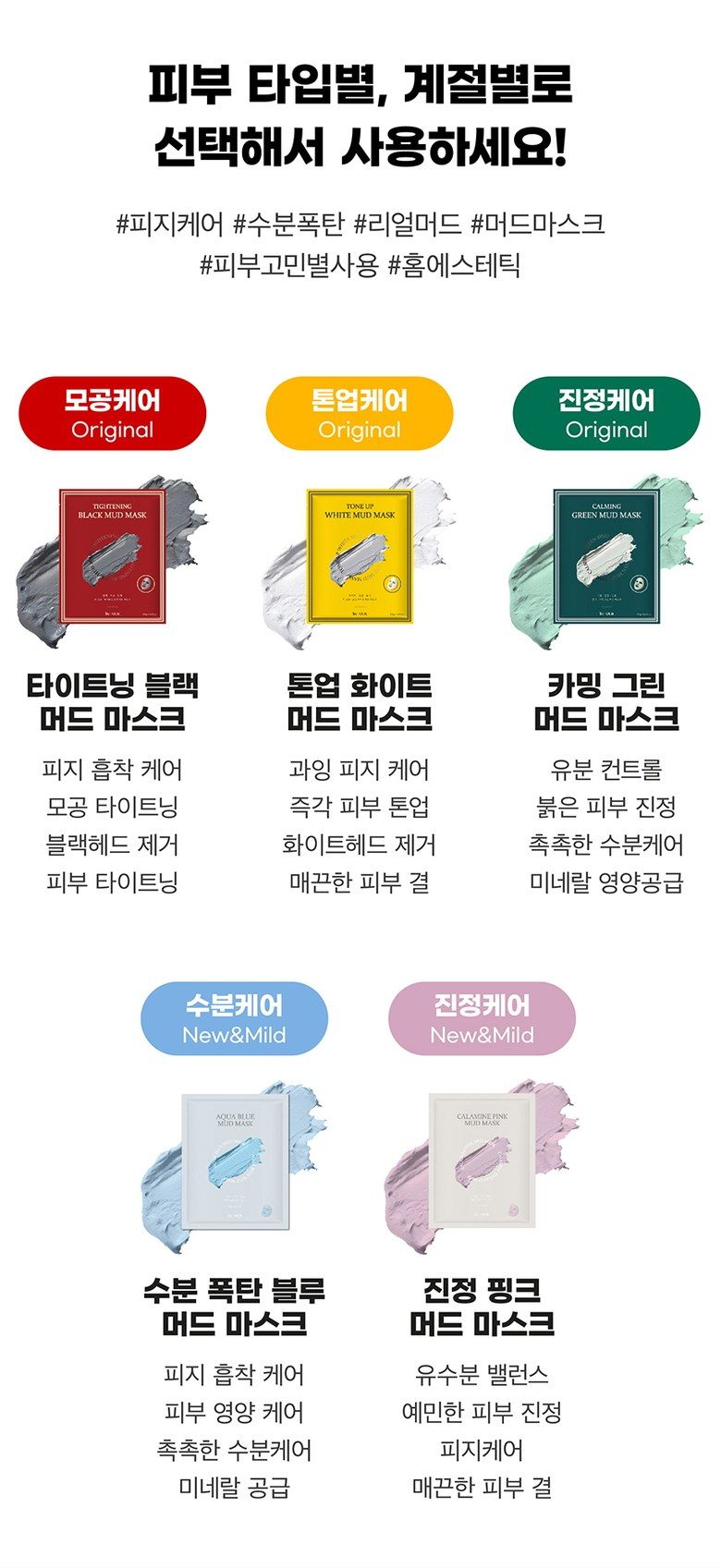 바이아우어 톤업 화이트 머드 마스크, 3매입, 2세트