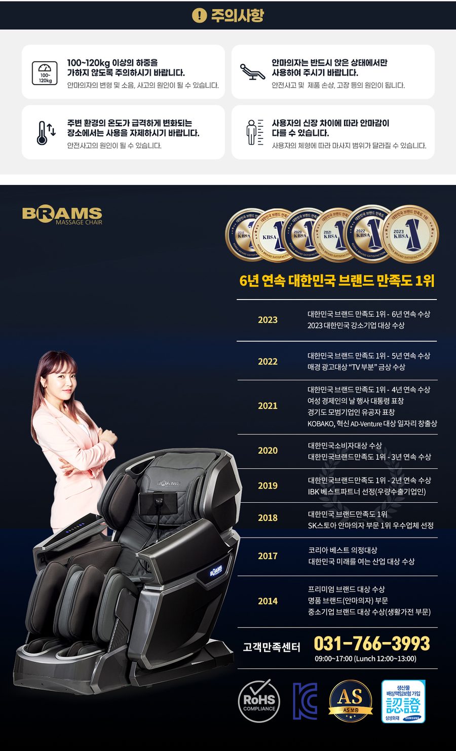 신제품 프리미엄 4D 안마의자 골든이글 라인 특수 히팅볼_에스테틱안마의자
