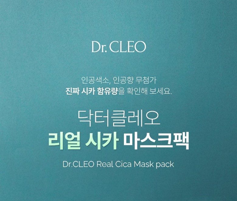 닥터클레오 수분 진정 뽑아쓰는 마스크팩