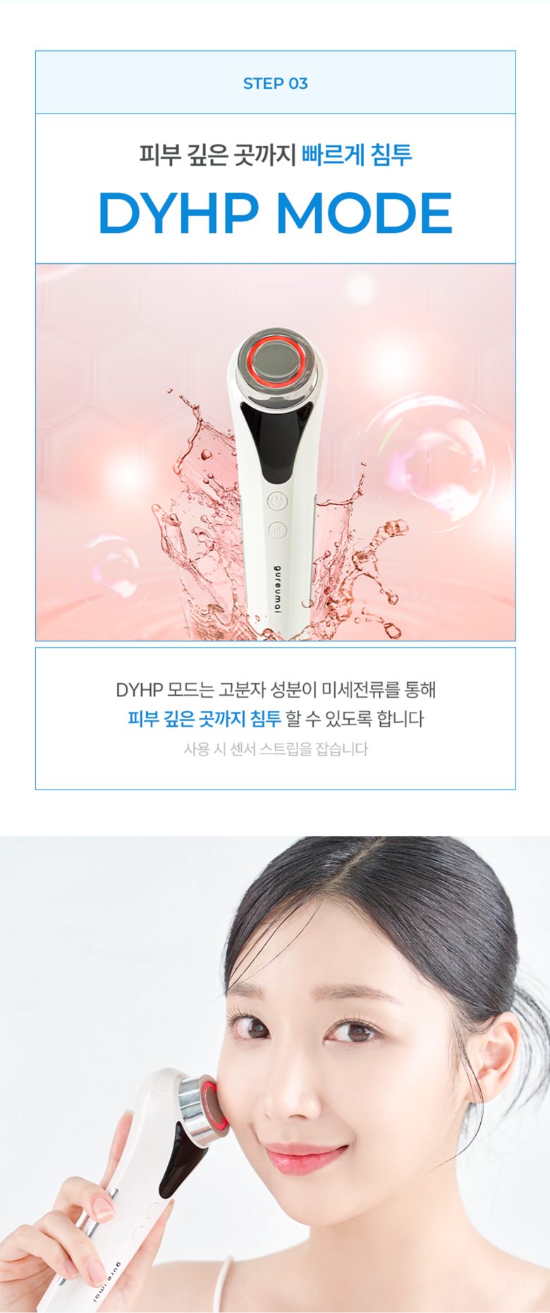 구름아이 갈바닉 고주파 마사지기