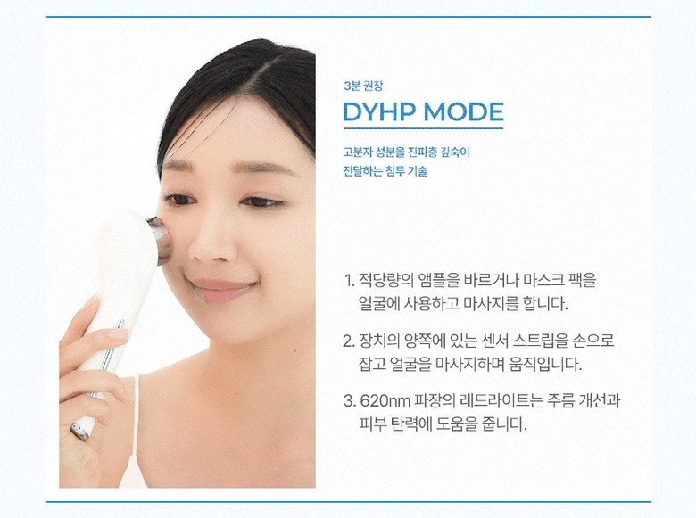 구름아이 갈바닉 고주파 마사지기