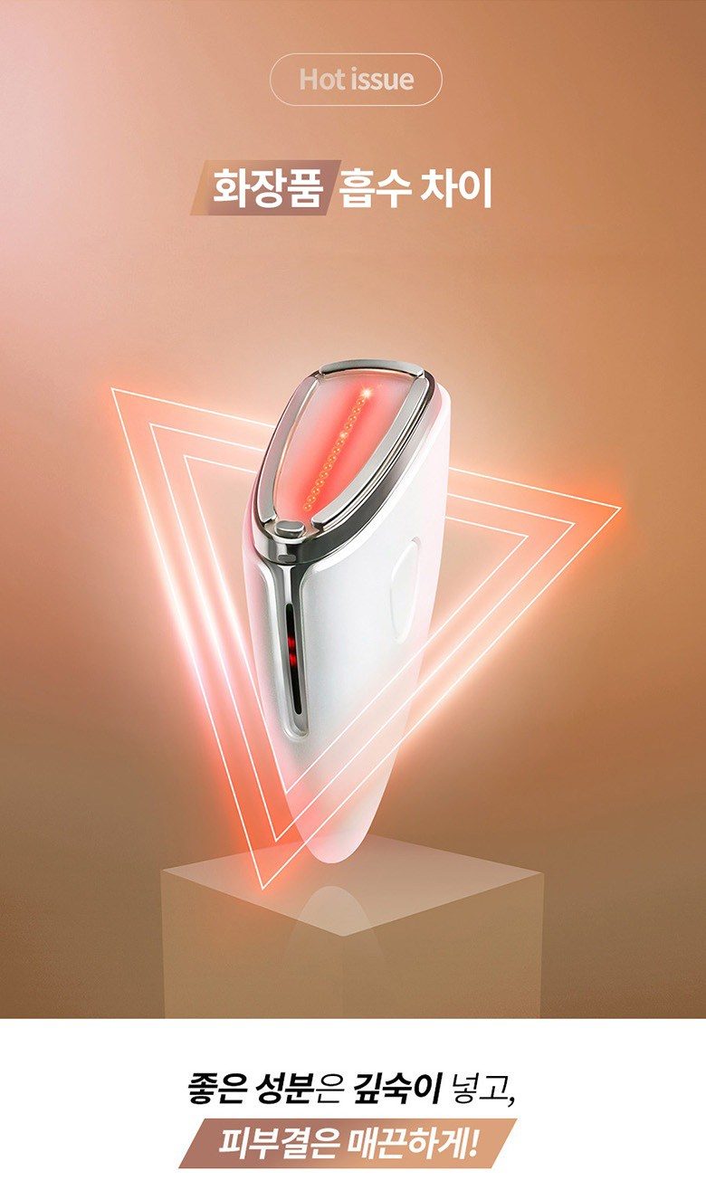 페이스팩토리 LED 고주파 진동 괄사마사지기 셀라이너