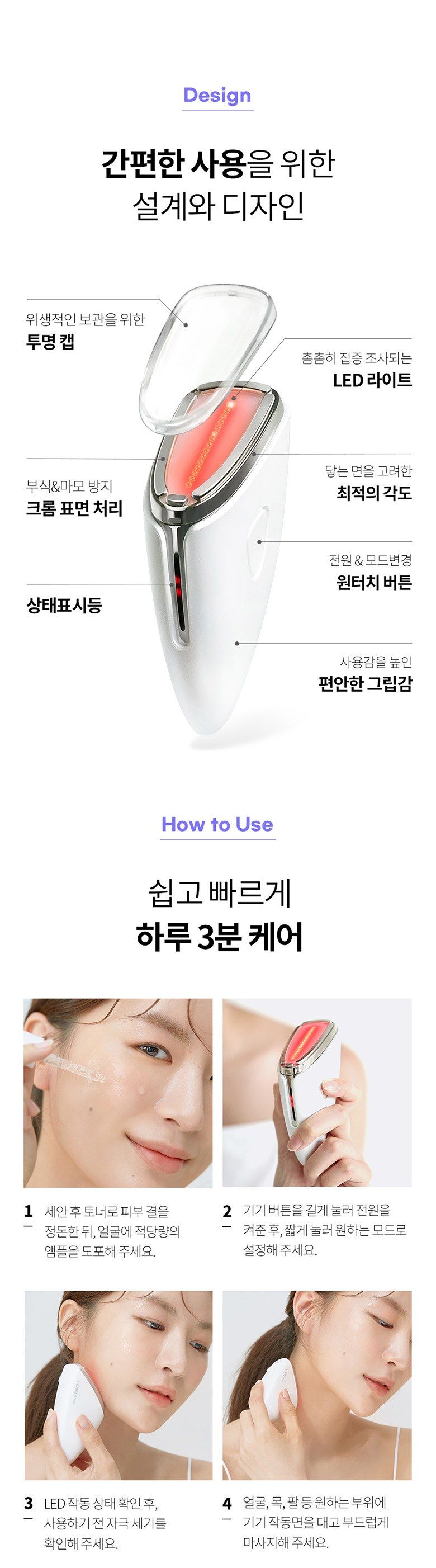 페이스팩토리 LED 고주파 진동 괄사마사지기 셀라이너
