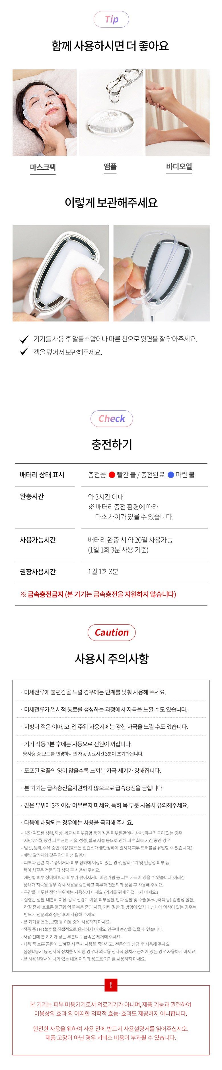 페이스팩토리 LED 고주파 진동 괄사마사지기 셀라이너