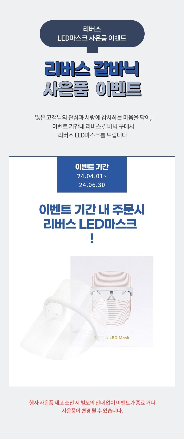 리버스 갈바닉 고주파 마사지기