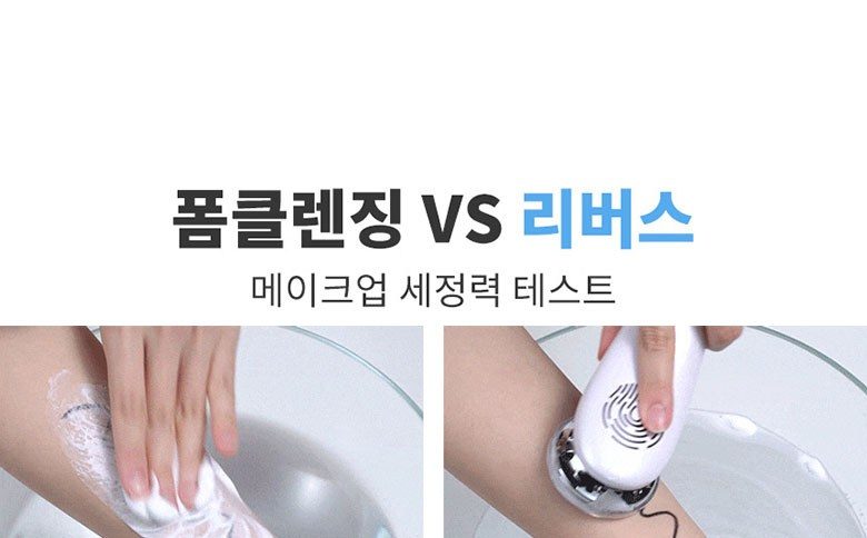 리버스 갈바닉 고주파 마사지기