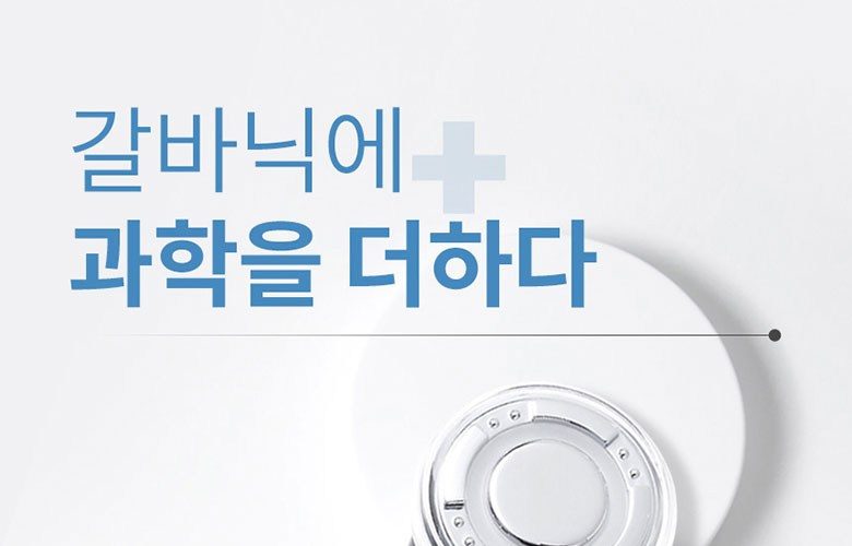 리버스 갈바닉 고주파 마사지기