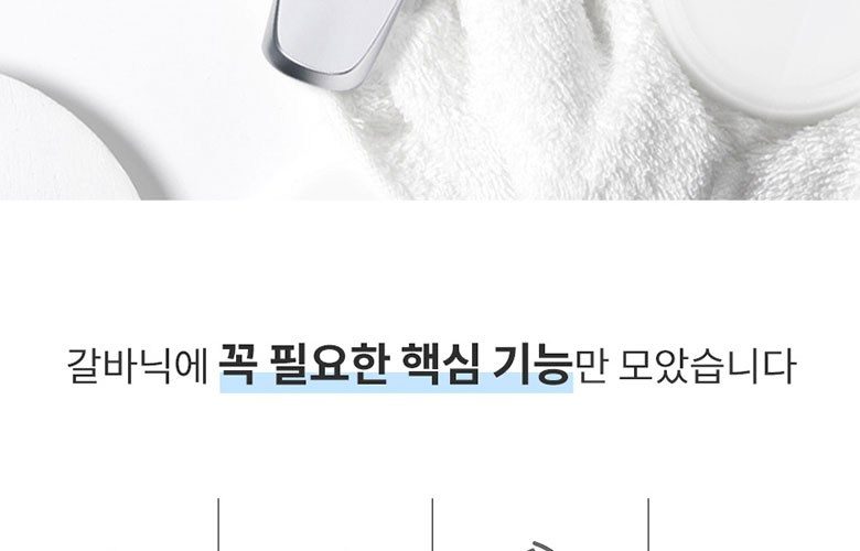 리버스 갈바닉 고주파 마사지기