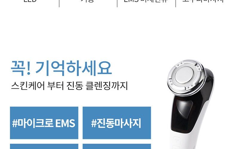 리버스 갈바닉 고주파 마사지기