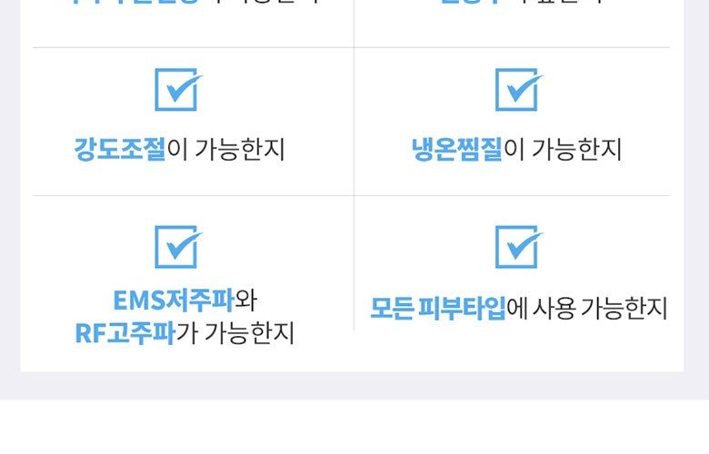 리버스 갈바닉 고주파 마사지기