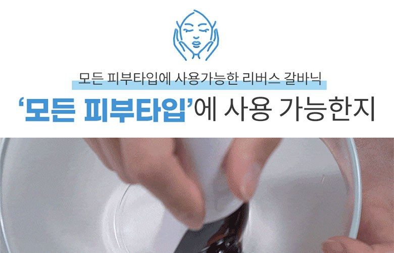 리버스 갈바닉 고주파 마사지기