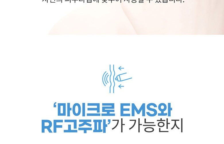 리버스 갈바닉 고주파 마사지기