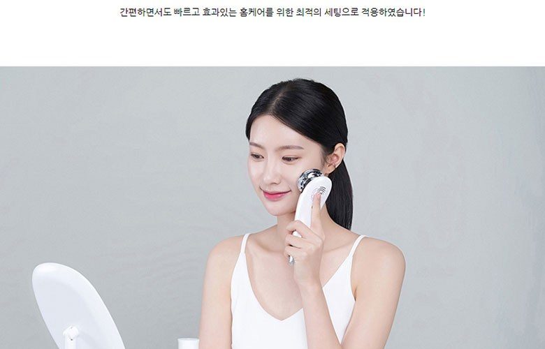 리버스 갈바닉 고주파 마사지기