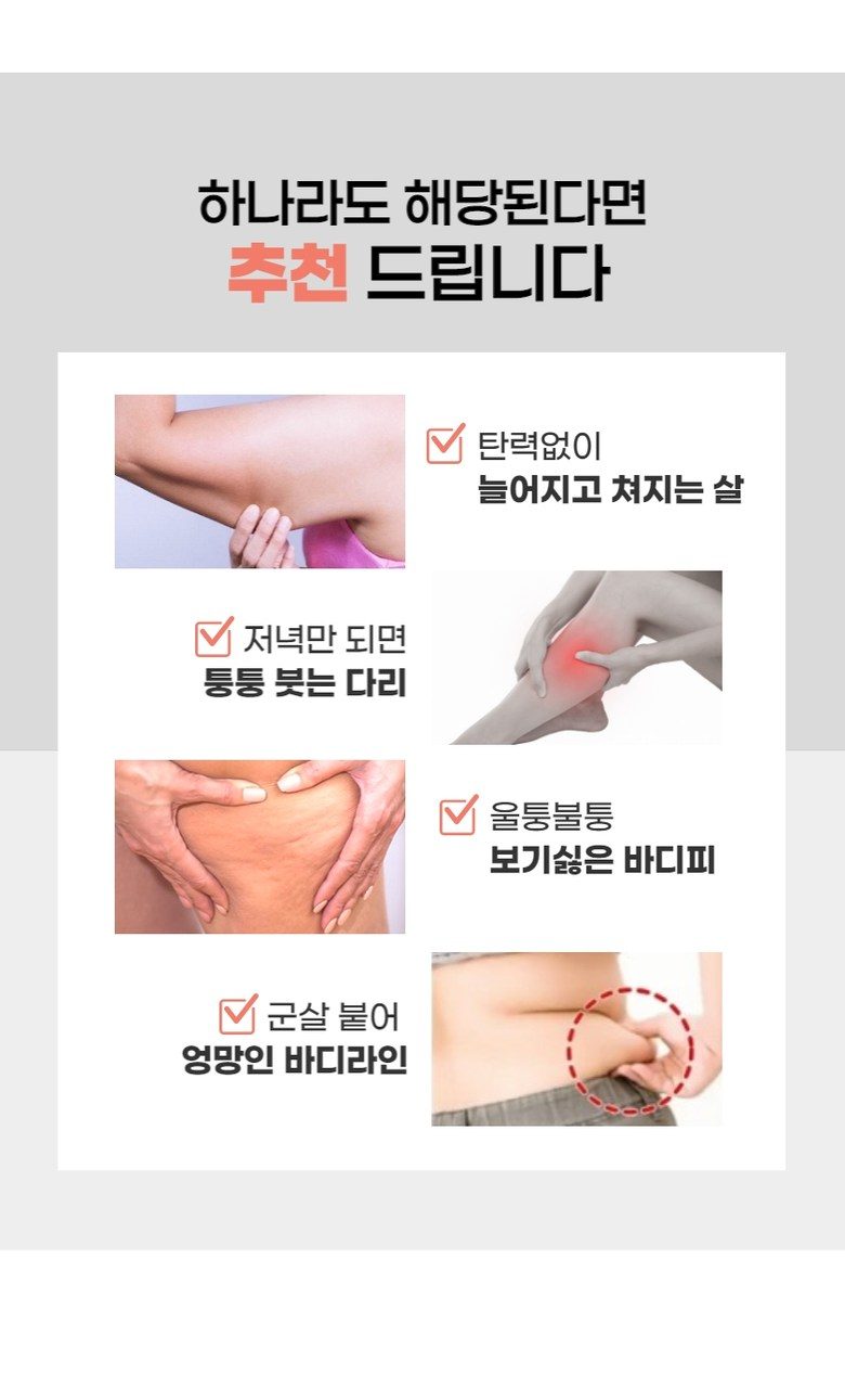 이로위로 바디 고주파 마사지기 온열 갈바닉 초음파 바본관리 가정용고주파기 홈케어 뷰티디바이스