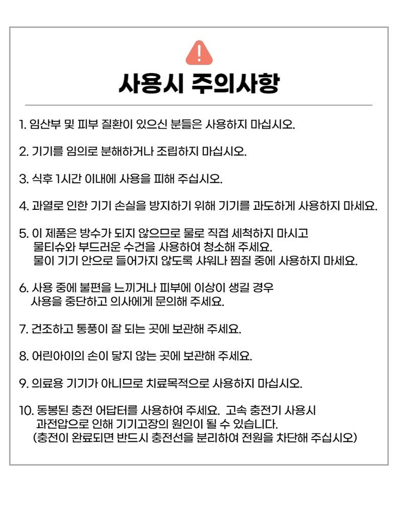 이로위로 바디 고주파 마사지기 온열 갈바닉 초음파 바본관리 가정용고주파기 홈케어 뷰티디바이스