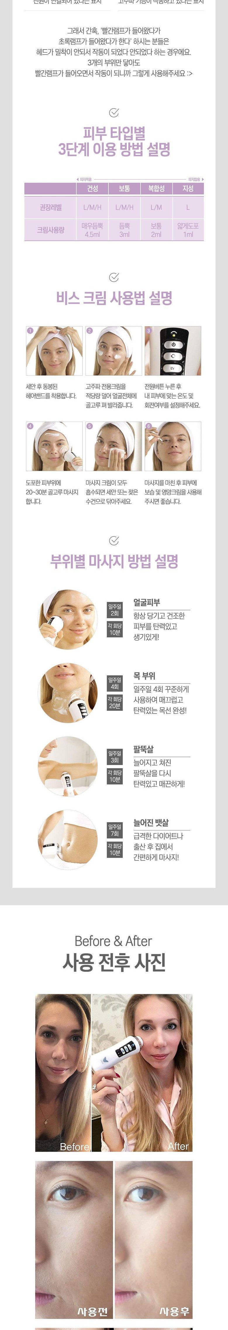 VISS RF 고주파마사지기