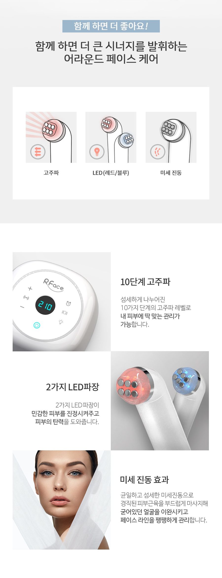보탬 알페이스 고주파 마사지기
