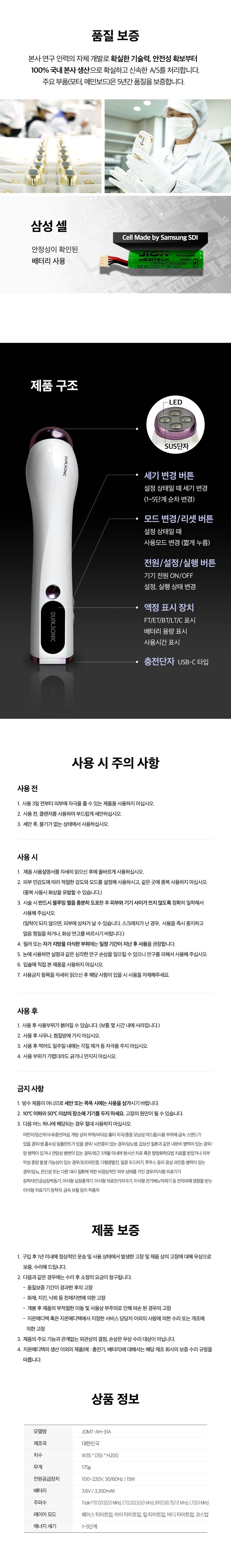 듀얼소닉 알토 고주파 미용기기 + 콜라겐젤 3p 세트