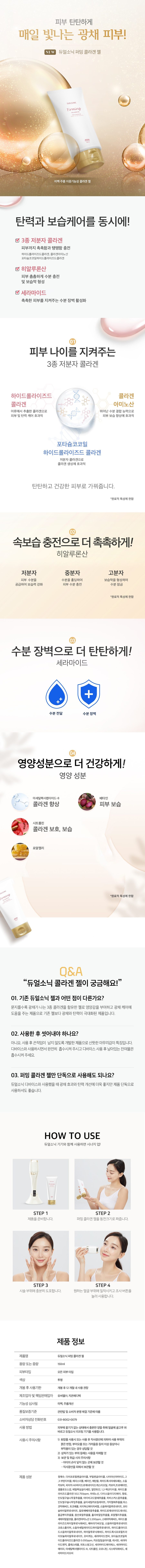 듀얼소닉 알토 고주파 미용기기 + 콜라겐젤 3p 세트