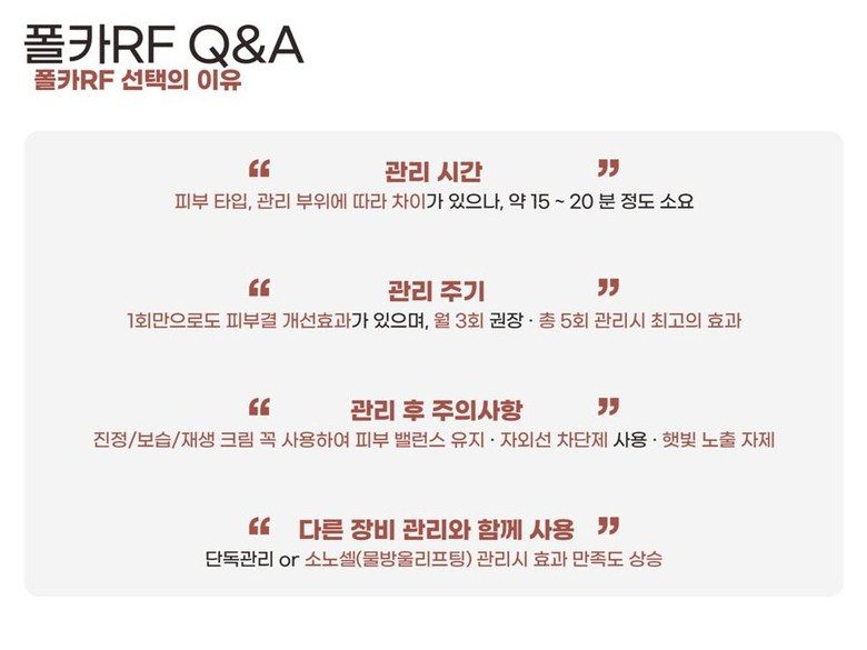 폴카 RF 피부관리 기기 프락셀 고주파 프락셔널 피부 관리기 프락셀 피부재생 콜라겐생성 리프팅 노화 눈가주름 - 한국