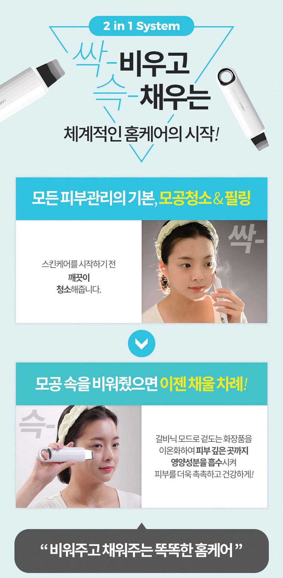 라벨르 워터필링기