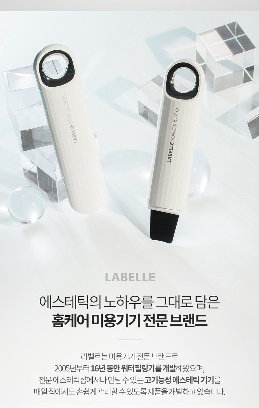 라벨르 워터필링기