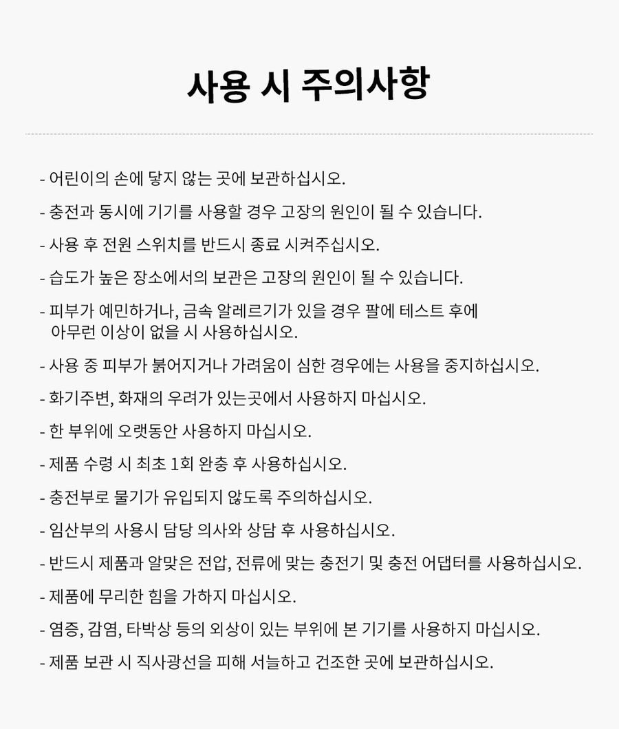 디디다 갈바닉 퓨어 워터필링기