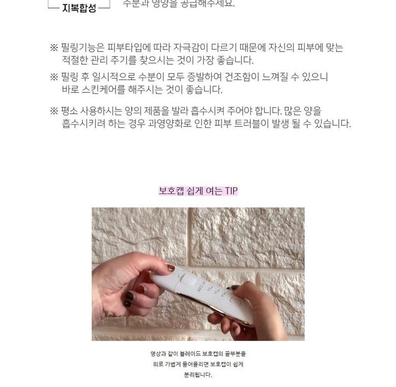 리클레어 S 갈바닉이온 워터필링기 RECLAR