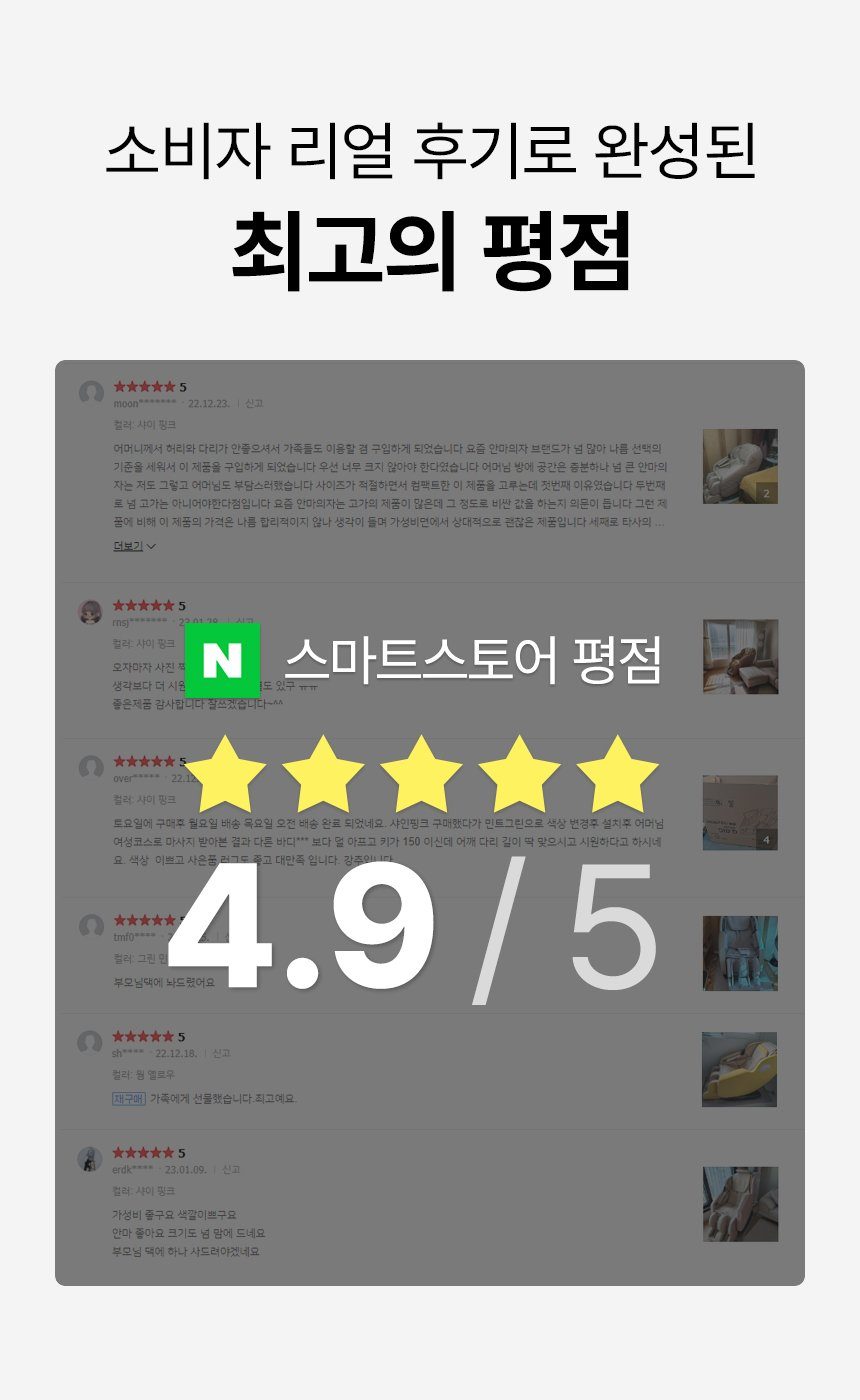 큐빅 안마의자 HCW6100 (SL프레임/13가지 마사지프로그램/전신 에어셀 탑재/발바닥 회전롤링)
