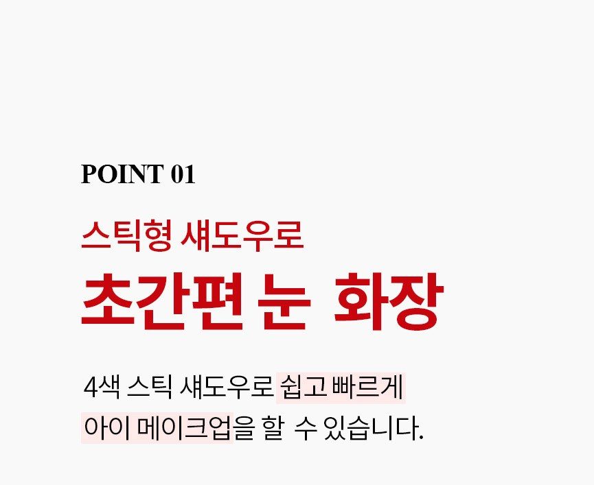 메리쏘드 릴엣지 아이크레용 아이섀도 4.4g, 01 코지러스트, 1개