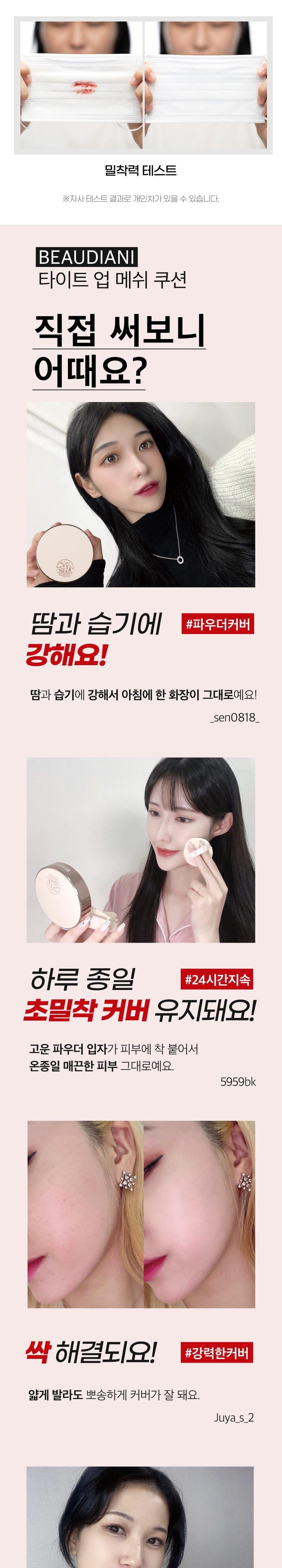 뷰디아니 승무원팩트 면세점 커버력좋은 모공 승무원 고체 물광 광채 파데 커버 쿠션 팩트 파운데이션 묻어나지 않는 커버력좋은 쿠션팩트 쿠션파데 메쉬쿠션 12g, 커버데일리 2호, 1개