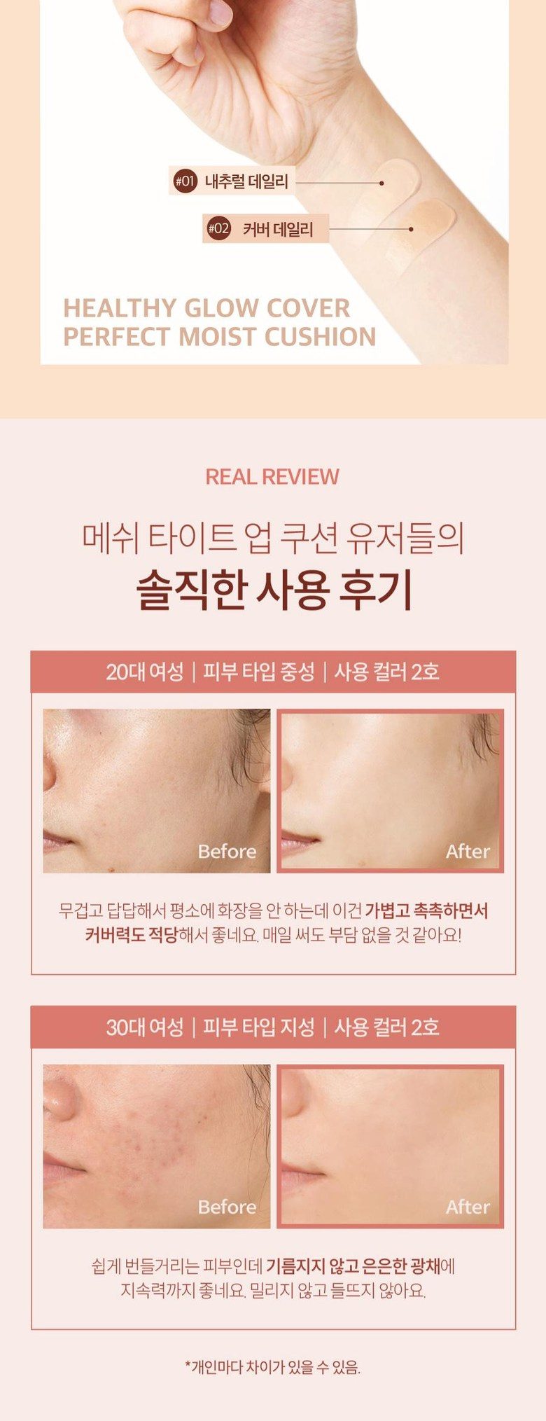 뷰디아니 승무원팩트 면세점 커버력좋은 모공 승무원 고체 물광 광채 파데 커버 쿠션 팩트 파운데이션 묻어나지 않는 커버력좋은 쿠션팩트 쿠션파데 메쉬쿠션 12g, 커버데일리 2호, 1개