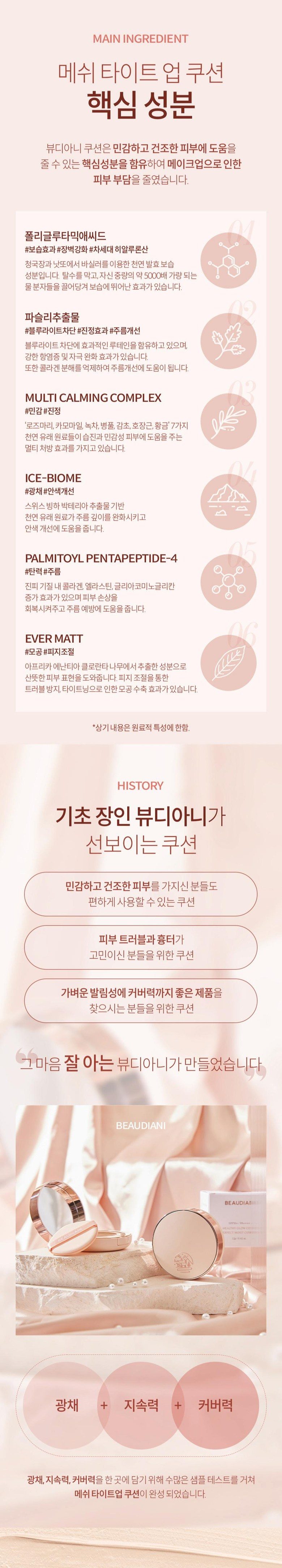 뷰디아니 승무원팩트 면세점 커버력좋은 모공 승무원 고체 물광 광채 파데 커버 쿠션 팩트 파운데이션 묻어나지 않는 커버력좋은 쿠션팩트 쿠션파데 메쉬쿠션 12g, 커버데일리 2호, 1개