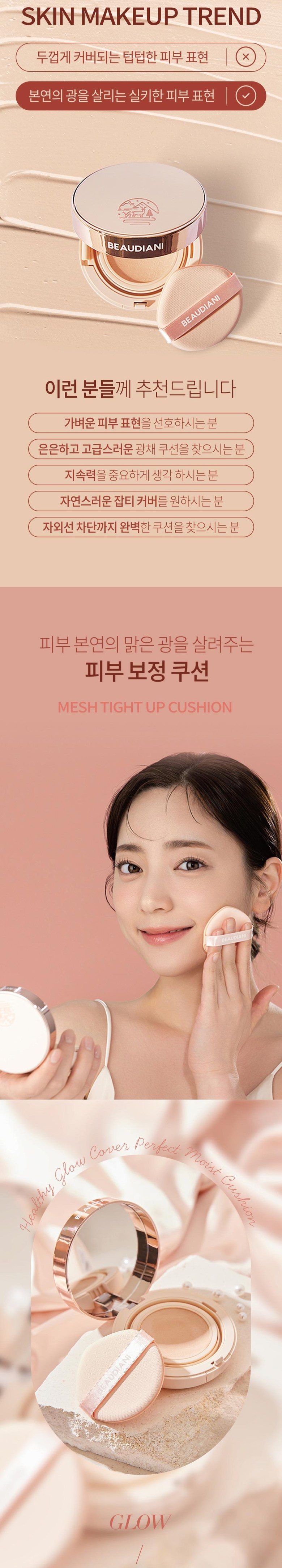 뷰디아니 승무원팩트 면세점 커버력좋은 모공 승무원 고체 물광 광채 파데 커버 쿠션 팩트 파운데이션 묻어나지 않는 커버력좋은 쿠션팩트 쿠션파데 메쉬쿠션 12g, 커버데일리 2호, 1개