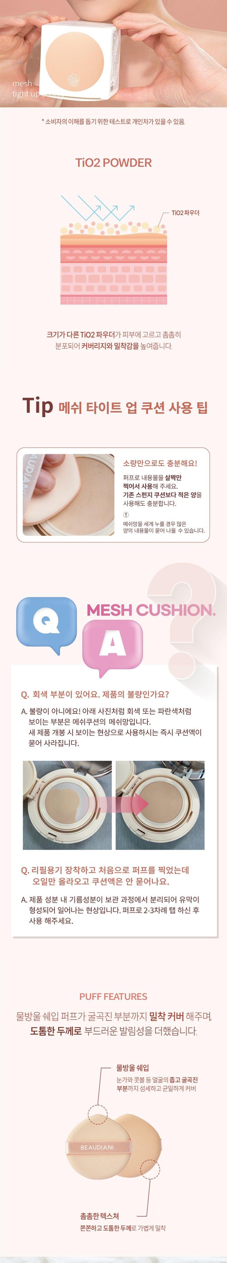 뷰디아니 승무원팩트 면세점 커버력좋은 모공 승무원 고체 물광 광채 파데 커버 쿠션 팩트 파운데이션 묻어나지 않는 커버력좋은 쿠션팩트 쿠션파데 메쉬쿠션 12g, 커버데일리 2호, 1개