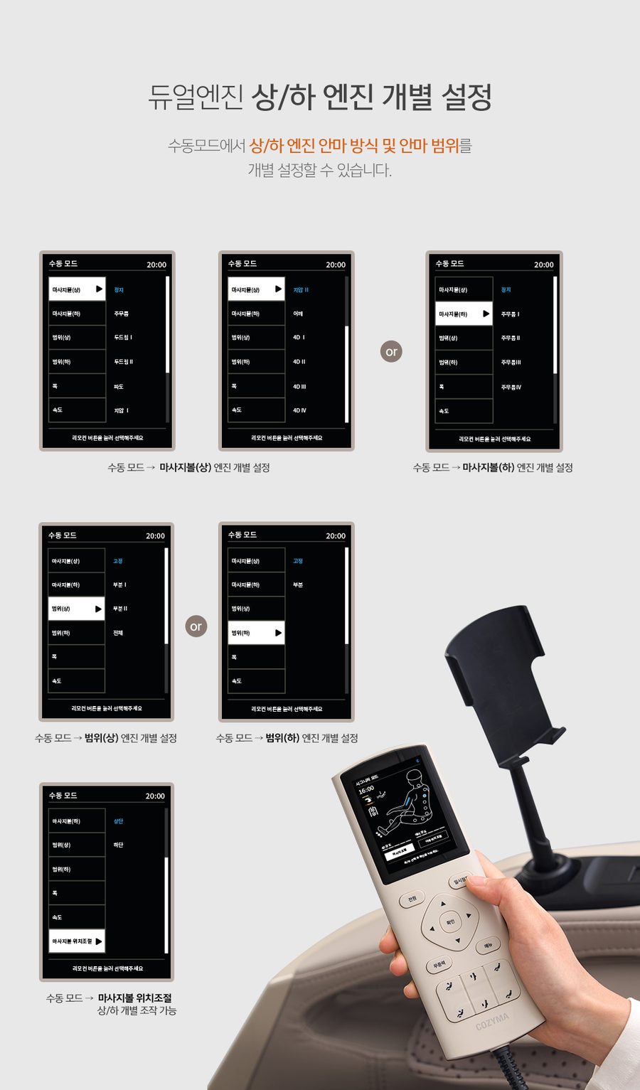 코지마 안마의자 더블모션 CMC-A550(G)