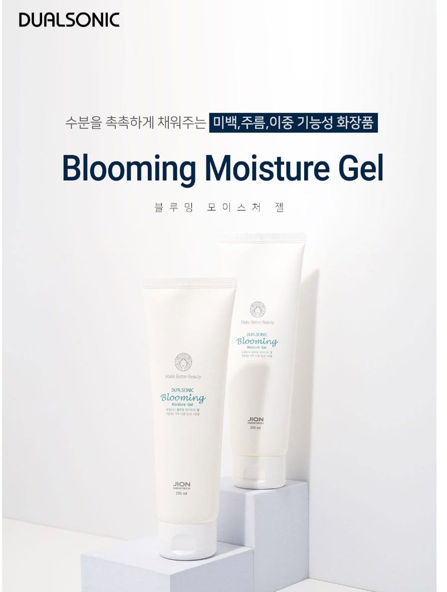 듀얼소닉 블루밍 모이스처 젤 250ml