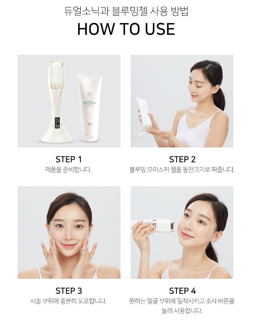 듀얼소닉 블루밍 모이스처 젤 250ml