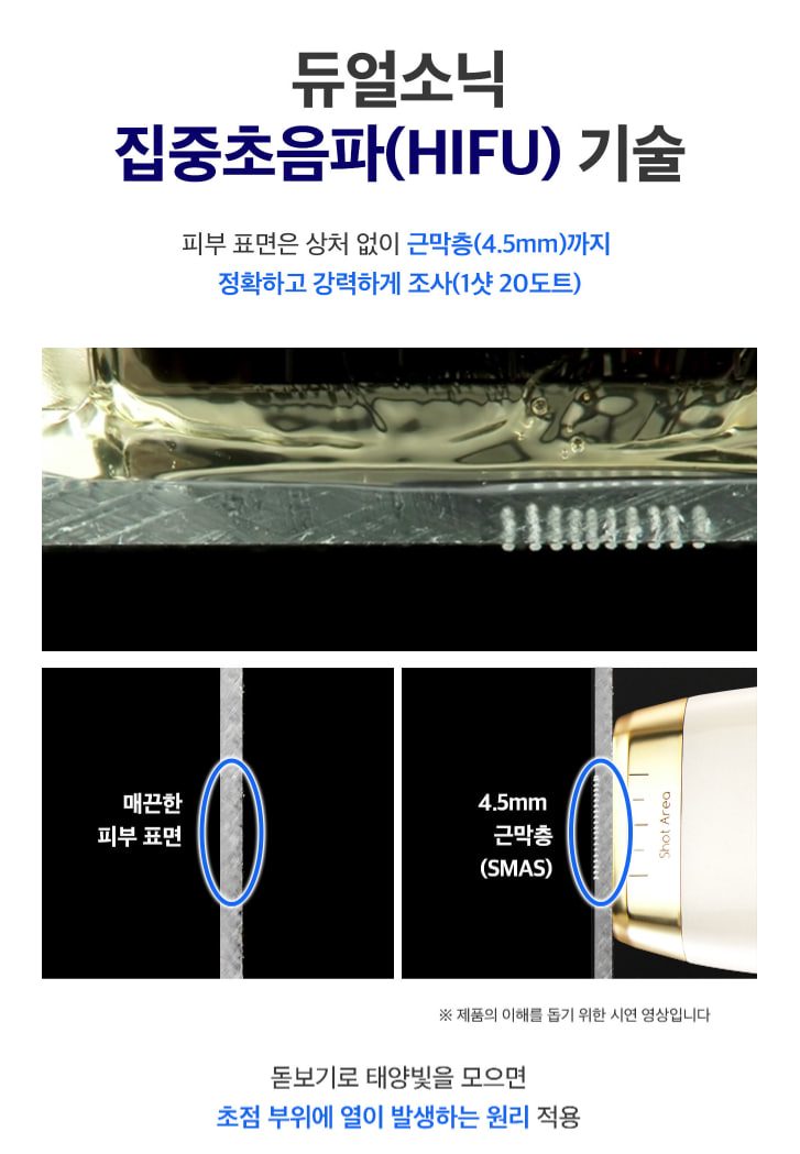 듀얼소닉 프로맥시 바디 풀세트 [프로페셔널 바디 풀세트+맥시멈 화이트 구성]