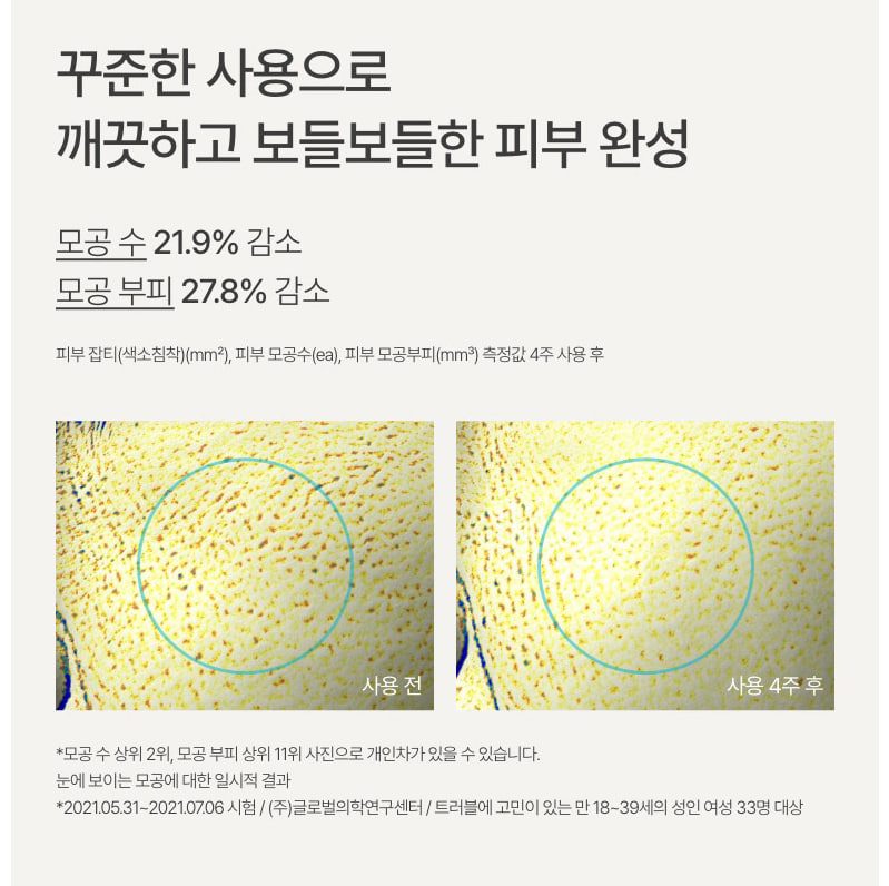 이니스프리 레티놀 시카 흔적 앰플 30ml