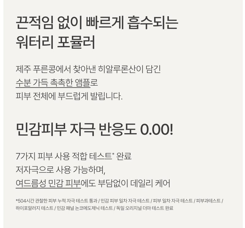 이니스프리 레티놀 시카 흔적 앰플 30ml