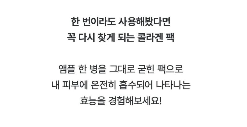 바이오던스 바이오 콜라겐 리얼 딥 마스크 7매