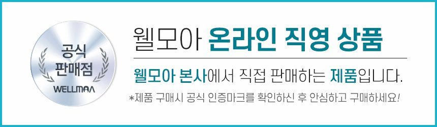 에비스 프리미엄 안마의자 HCW-6400