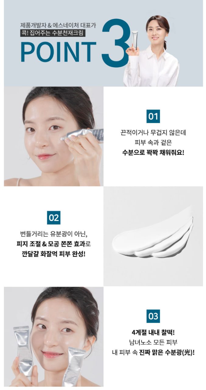 에스네이처 아쿠아 스쿠알란 수분크림